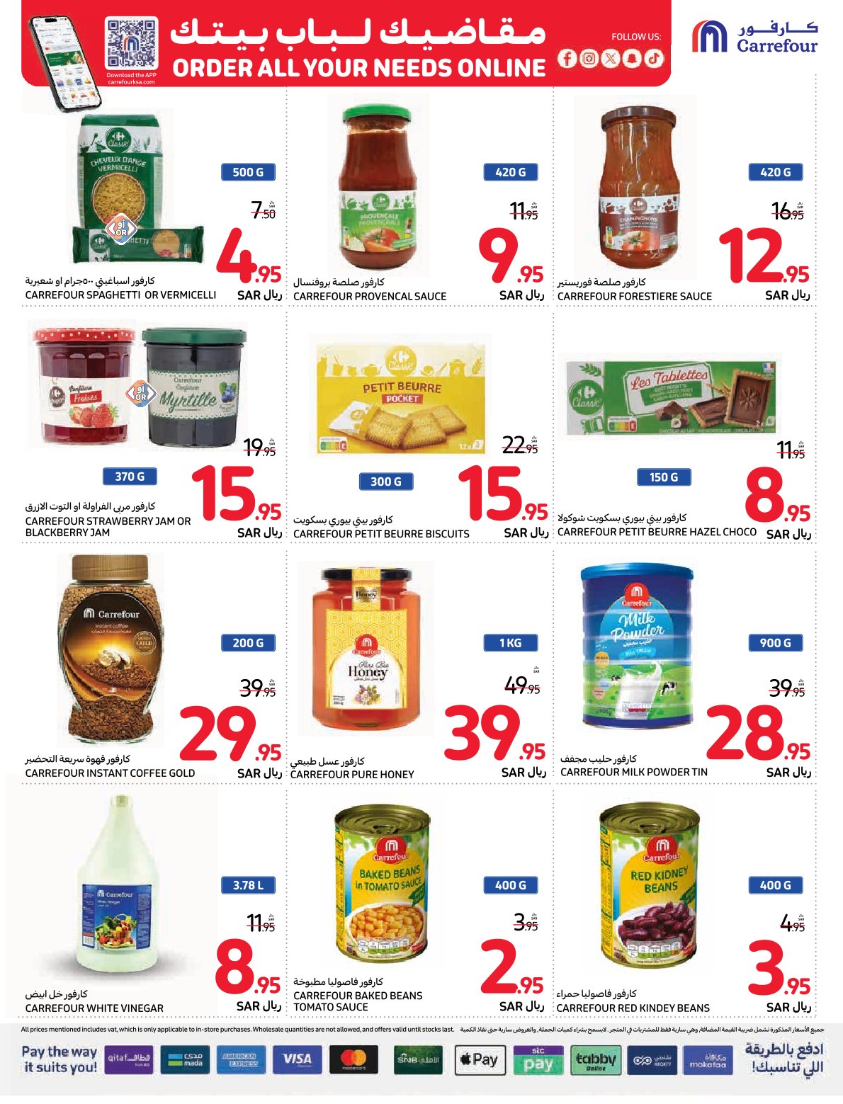 carrefour-saudi offers from 11dec to 17dec 2024 عروض كارفور السعودية من 11 ديسمبر حتى 17 ديسمبر 2024 صفحة رقم 32
